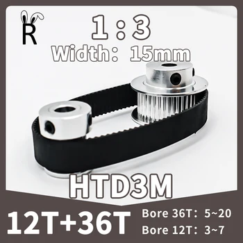 12T 36 Зъбите HTD 3 М Комплект Колан Ширина на лентата 15 мм Диаметър 3 ~ 20 мм Редукция 3: 1 Синхронно колелото на 3 М Комплект Шайби, забавяне
