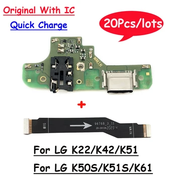 20 бр/лот Оригинален USB порт За зареждане на Такси Гъвкав Конектор Кабел За LG K22 K41S K42 K51 K50S K51S K52 K61 Модул Микрофон