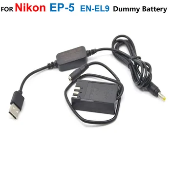 5-USB Power Bank Кабел-адаптер + EP-5 DC Конектор EN-EL9 ENEL9 Фалшив Батерия За фотоапарат Nikon D40 D40X D60, D3000 D5000