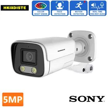 5-Мегапикселова Пълноцветен камера за сигурност за Нощно виждане POE Външна Водоустойчив 2-лентов аудио-IP камера за наблюдение Система за видеонаблюдение