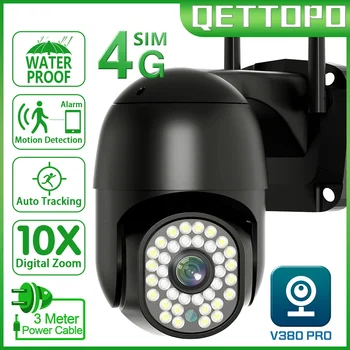 Qettopo 4MP 4G СИМ-карта PTZ Камера AI Откриване на човек Проследяване на 10-КРАТНО Увеличение Външна 2-Мегапикселова IP камера Видеонаблюдение V380