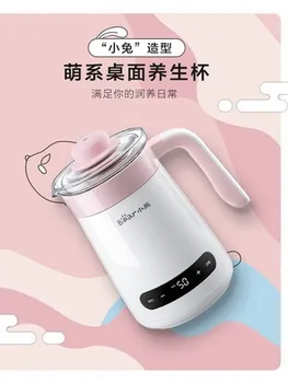 YSH-B04J1 health cup малка преносима електрическа чаша за подгряване на мляко, чаша за зърнени култури, офис мини-електрическа чаша за гасене