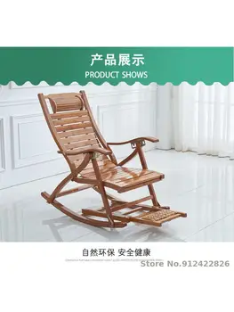 Бамбуковое люлеещ се стол, лятна домакински флип-надолу облегалка, кът за почивка, тераса за възрастните хора, мързелив диван