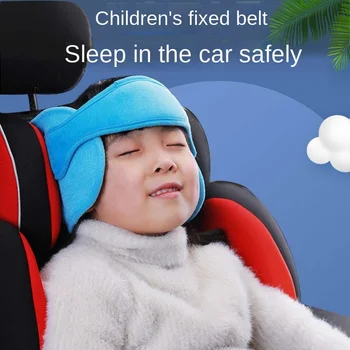 Детска възглавница за пътуване, Фиксирана Възглавница за сън, Регулируема Детска седалка, Опора за главата, въздушна Възглавница за защита на шията, на облегалката за глава