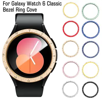 За Galaxy Watch 6 Classic 43 mm 47 mm Пръстен Защитен калъф с Аксесоари за smart часа Защитната рамка на Няколко цвята
