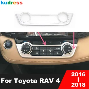 За Toyota RAV4 РАВ 4 2016 2017 2018 Матиран автомобилен Климатик Бутон за управление ключ за променлив ток Отрежете Лентата с Аксесоари за интериора