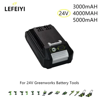 Замяна на литиево-йонна батерия с капацитет 24 3.0/4.0/5.0 А За Инструменти Greenworks съвместима 20352 22232