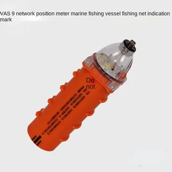 Индикатор за положение на мрежата VAS9, устройство за избягване на сблъсък AIS за морски риболовни кораби, индикатор за положение на рибарската мрежа