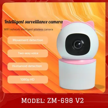 Интелигентна камера за видеонаблюдение ZM-698 V2 с дистанционно управление HD PTZ WIFI безжична инфрачервена откриване на мобилни устройства, двупосочен глас