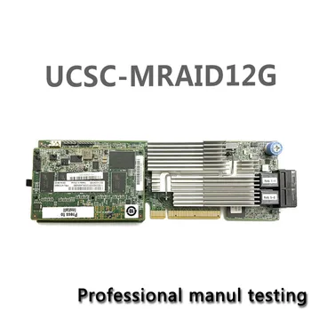 МОДУЛ за КЕШИРАНЕ UCSC-MRAID 1GB CISCO 12GBPS SAS 1GB FBWC Добре тестван преди да изпратите