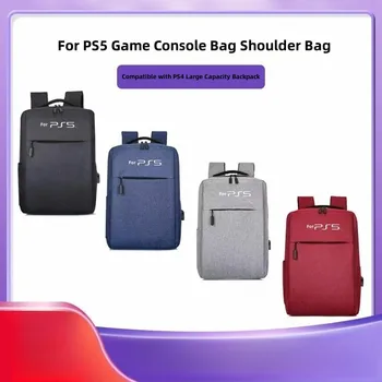 Раница PS5, чанта за игра конзола, която е Съвместима Чанта за съхранение на конзолата PS4 PS5, чанта през рамо, чанта за конзолата PS5
