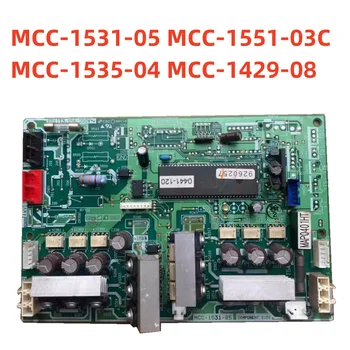 Такса модул централна климатизация MCC-1535-04 основна такса MCC-1429-08 такса за преобразуване на честотата на вентилатора MCC-1531-05 MCC-1551-03C