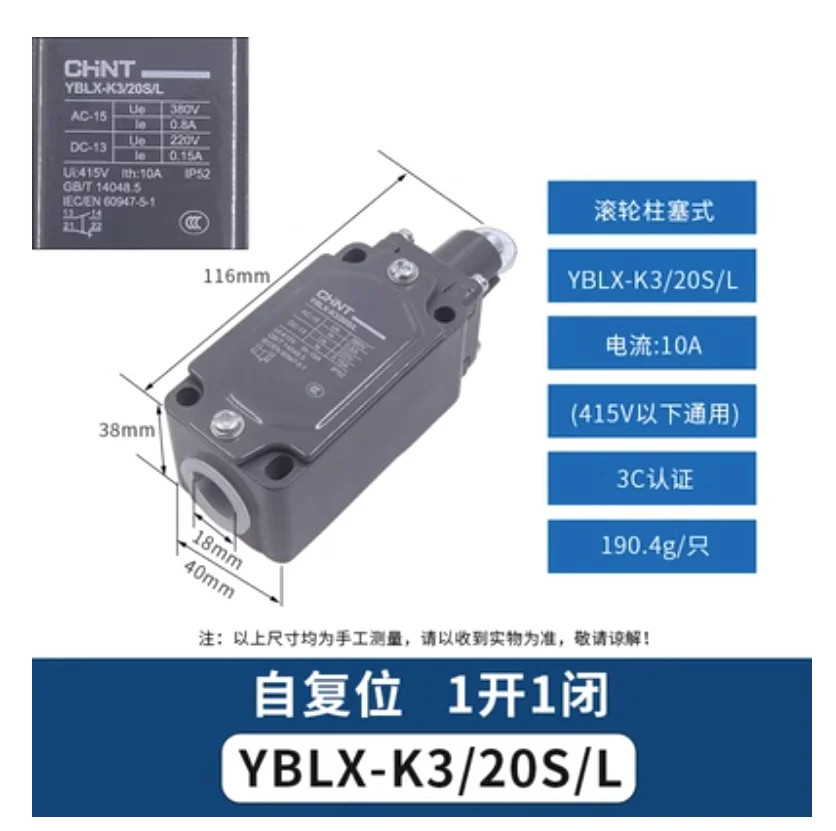 1бр Нов ключ преместване на крайния изключвател YBLX-K3/20S/T/L/B/Z YBLX-K3/20Н/B/L1