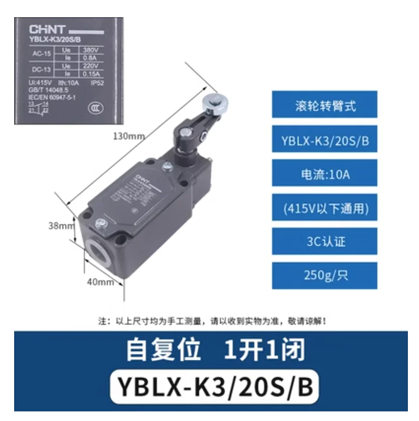 1бр Нов ключ преместване на крайния изключвател YBLX-K3/20S/T/L/B/Z YBLX-K3/20Н/B/L2