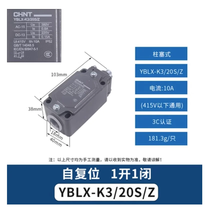 1бр Нов ключ преместване на крайния изключвател YBLX-K3/20S/T/L/B/Z YBLX-K3/20Н/B/L3