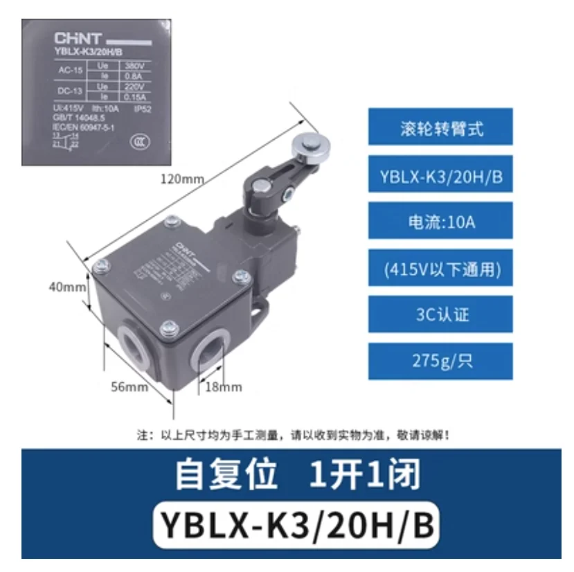 1бр Нов ключ преместване на крайния изключвател YBLX-K3/20S/T/L/B/Z YBLX-K3/20Н/B/L4
