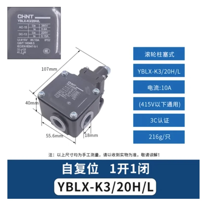 1бр Нов ключ преместване на крайния изключвател YBLX-K3/20S/T/L/B/Z YBLX-K3/20Н/B/L5